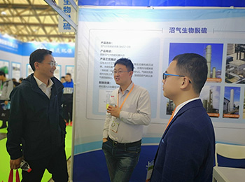 Customers inquire about Biogas Desulfurization.